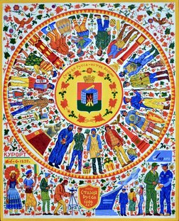 Старая Русса