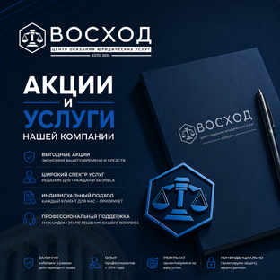 Акции и услуги нашей компании 