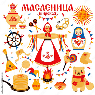 Масленица