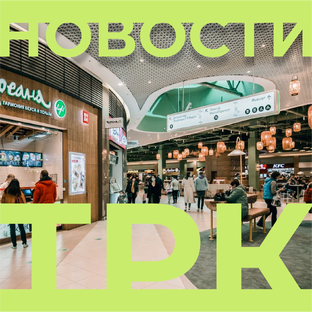 Новости ТРК