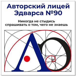 Анатолий Ростиславович Эдварс