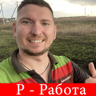 Моя любимая работа😊👍