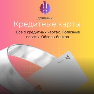 ✔Кредитные карты