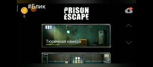 Побег из тюрьмы ✨ Prison escape ✨ Прохождение игры