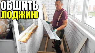 Бюджетный Балкон