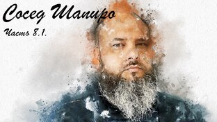 Неокономика 8 часть