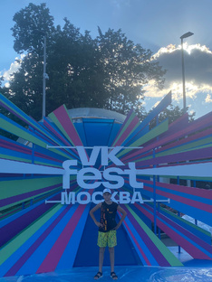 Поездка в Москву!
