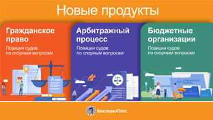 Новинки СПС