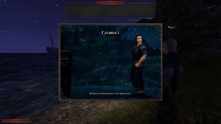 Архолос, первая глава.