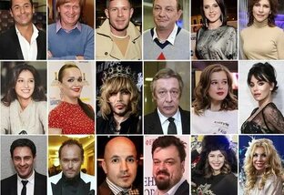 Современные знаменитости