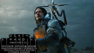 Death Stranding: Director's Cut