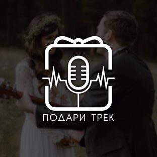 Заказанные песни