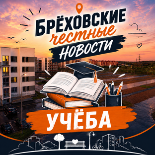 Школьная и дошкольная тема