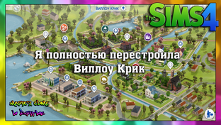 Сохранение Маруси Симс по дополнениям