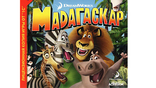 МАДАГАСКАР ИГРА 
