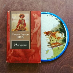 Книги и вышивка