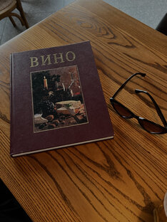 Винные тезисы 🤓