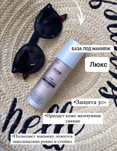 BB база под макияж 