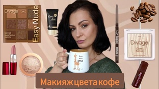 Мой макияж💄