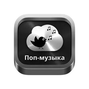 Поп-музыка