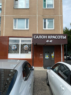 Массаж