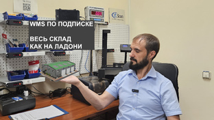 Про эффективность логистики и склада