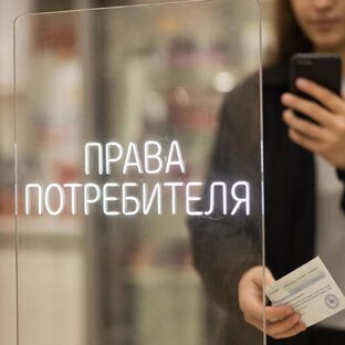 ⚖️ Права потребителя