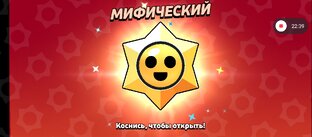 Бравл старс 