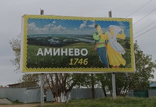 Влияние деревни на жизнь и менталитет ребёнка