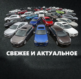 Новости