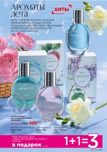 📌ПАРФЮМ ОТ FABERLIC🤗❤️