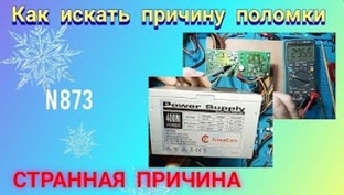 Ремонт блоков питания