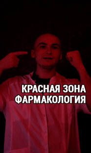 Здоровье с спорт