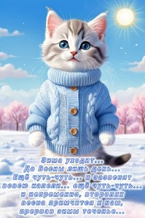 Лето