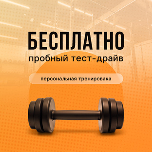 Пробный тест-драйв БЕСПЛАТНО!  