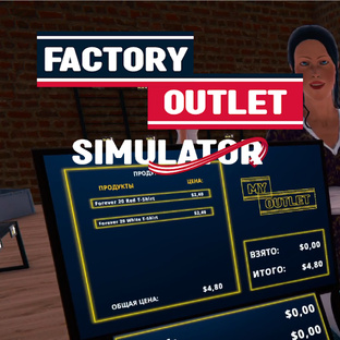 Factory Outlet Simulator