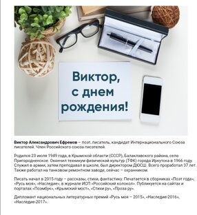 Приятно жить с поздравлением