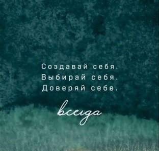 Меняю свою жизнь 