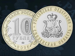 Новинки от ЦБ 