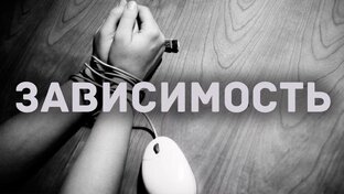 Зависимости