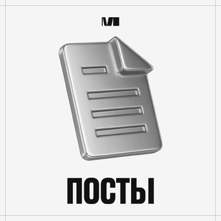 Посты Telegram