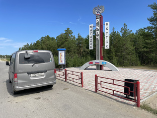 Путешествие в Магадан. Трасса "Колыма" .