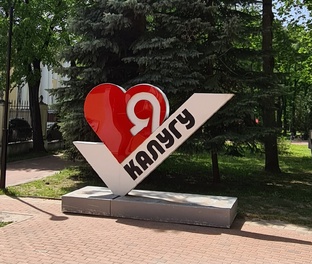 Калуга