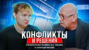 Разбор ситуаций 