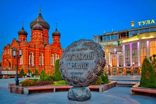Тула