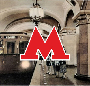 Метрополитен