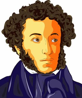 А.С.Пушкин