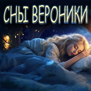 Музыка для сна