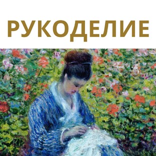 МАСТЕРСКАЯ ИДЕЙ