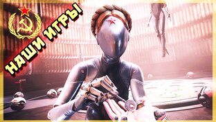 Рубрика "Отечественные игры"